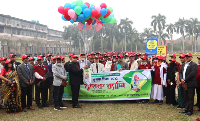 বাংলাদেশ কৃষি বিশ্ববিদ্যালয় প্রচলন করল কৃষক দিবস