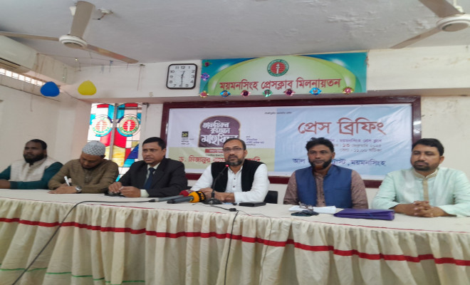 মিজানুর রহমান আজহারীর মাহফিলের দিন যা যা মেনে চলতে অনুরেধ করা হয়েছে